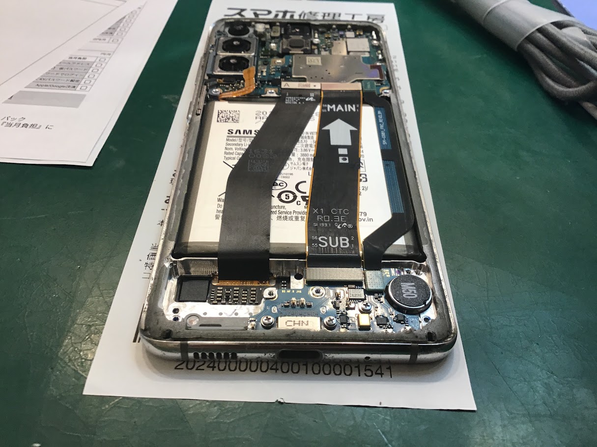 GalaxyS20 5Gの充電口交換ならデータそのまま修理可能なスマホ修理工房中野ブロードウェイ店へ！